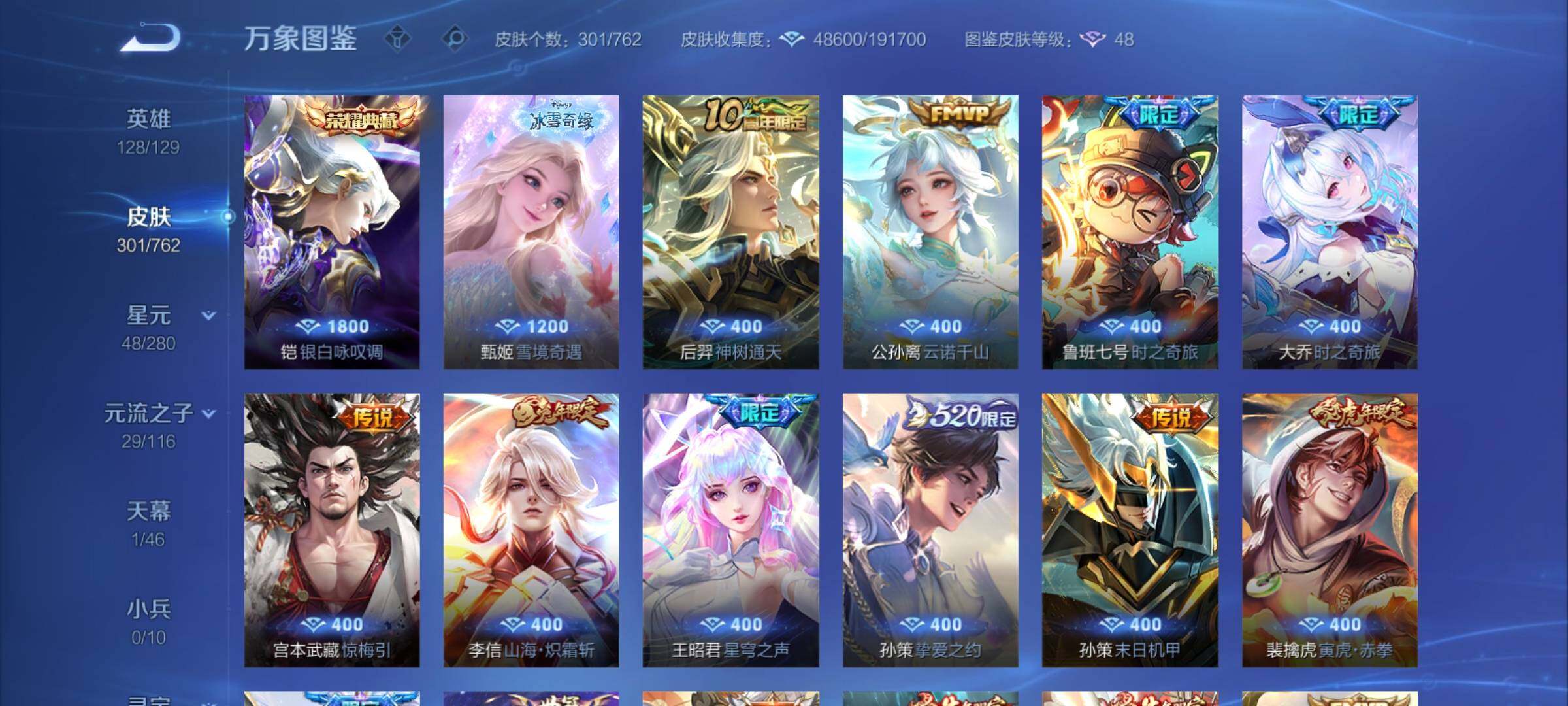 WZCMY4125243王者荣耀账号详情图9