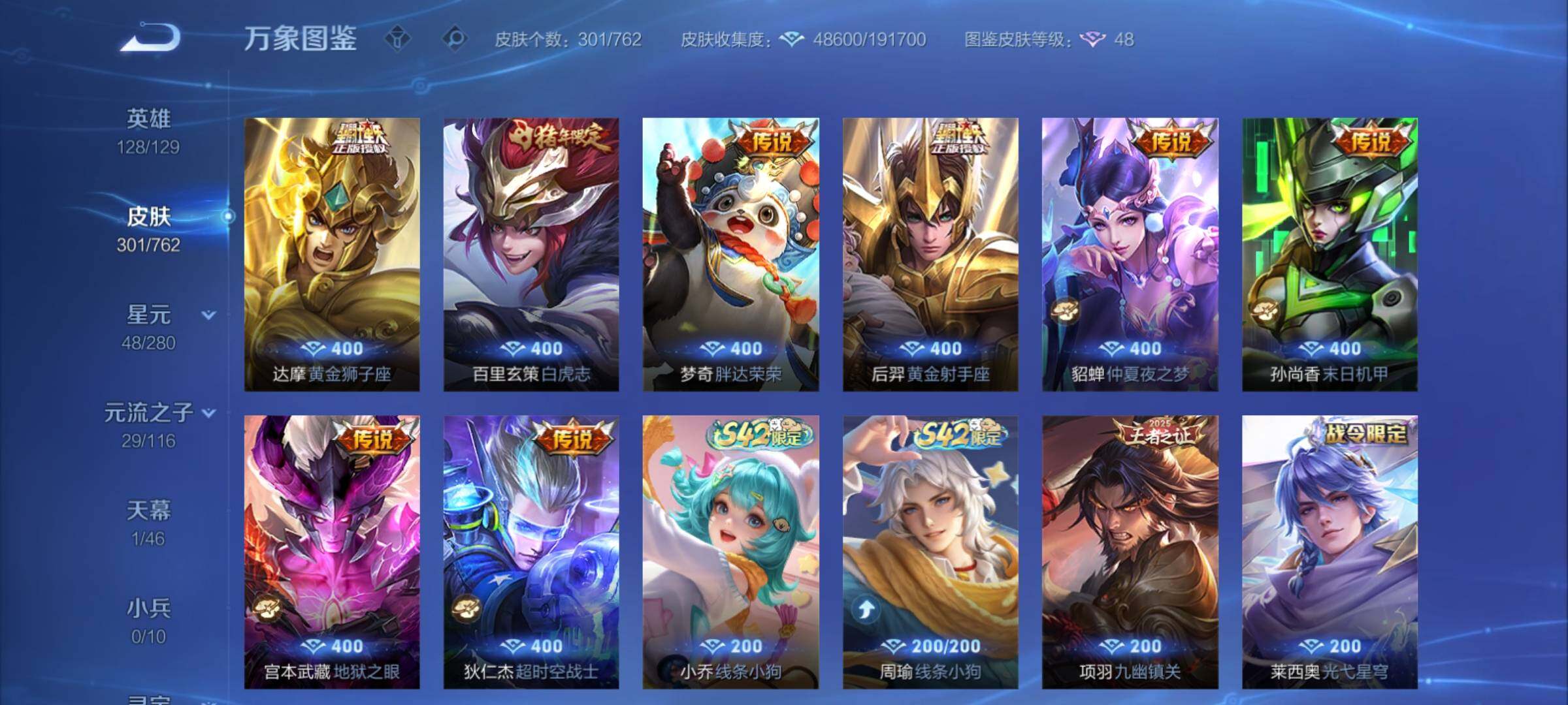 WZCMY4125243王者荣耀账号详情图11