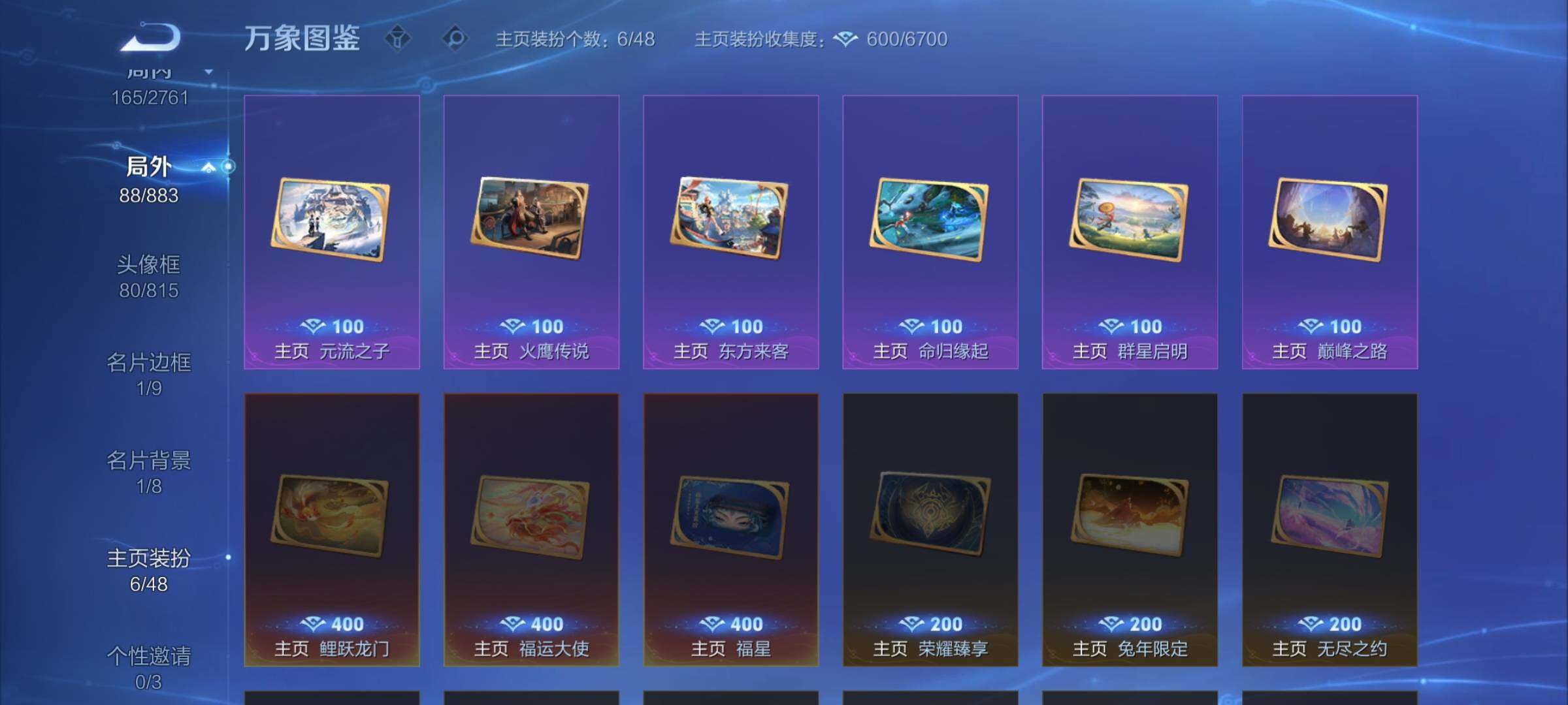 WZCMW4123827王者荣耀账号详情图12