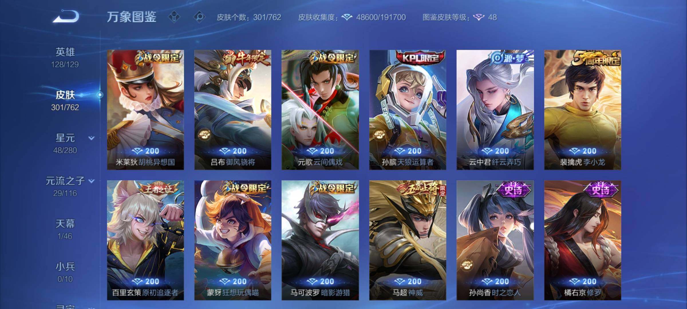 WZCMY4125243王者荣耀账号详情图15