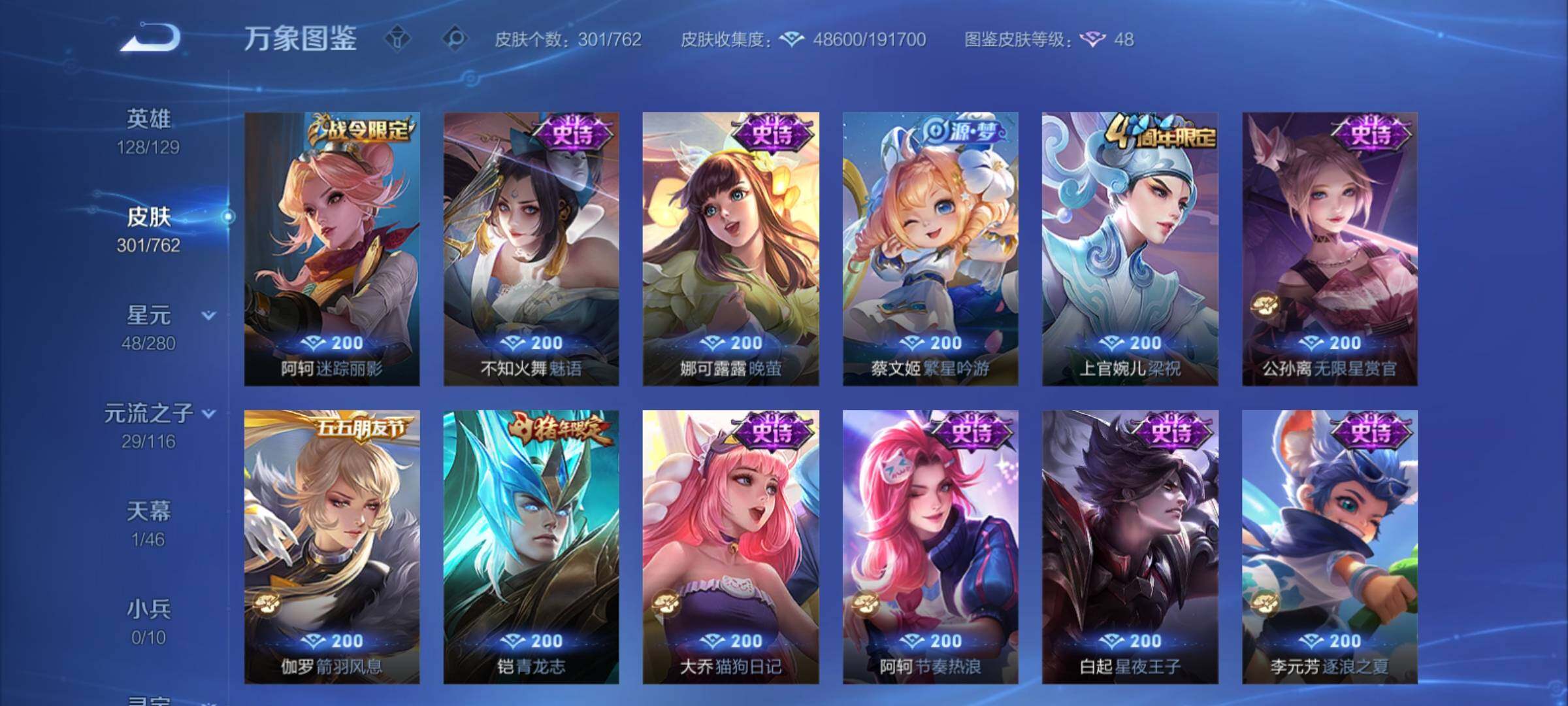 WZCMY4125243王者荣耀账号详情图16