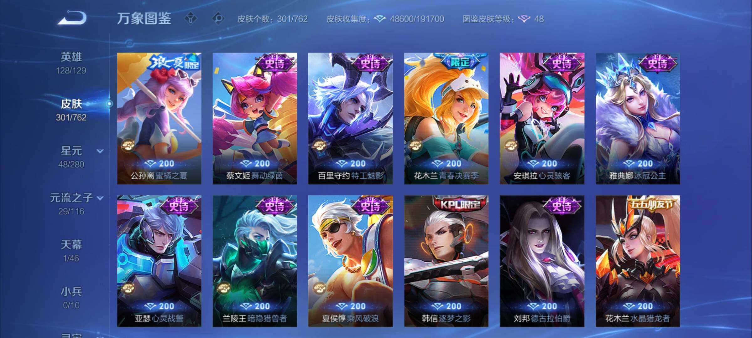 WZCMY4125243王者荣耀账号详情图17