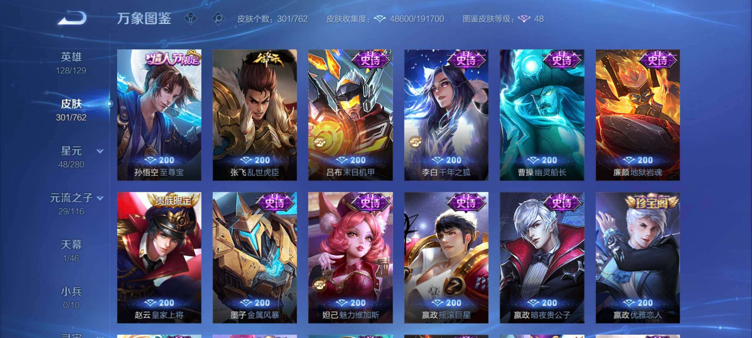 WZCMY4125243王者荣耀账号详情图18