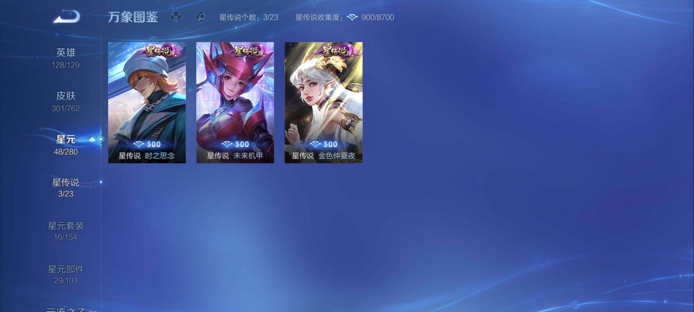 WZCMY4125243王者荣耀账号详情图19