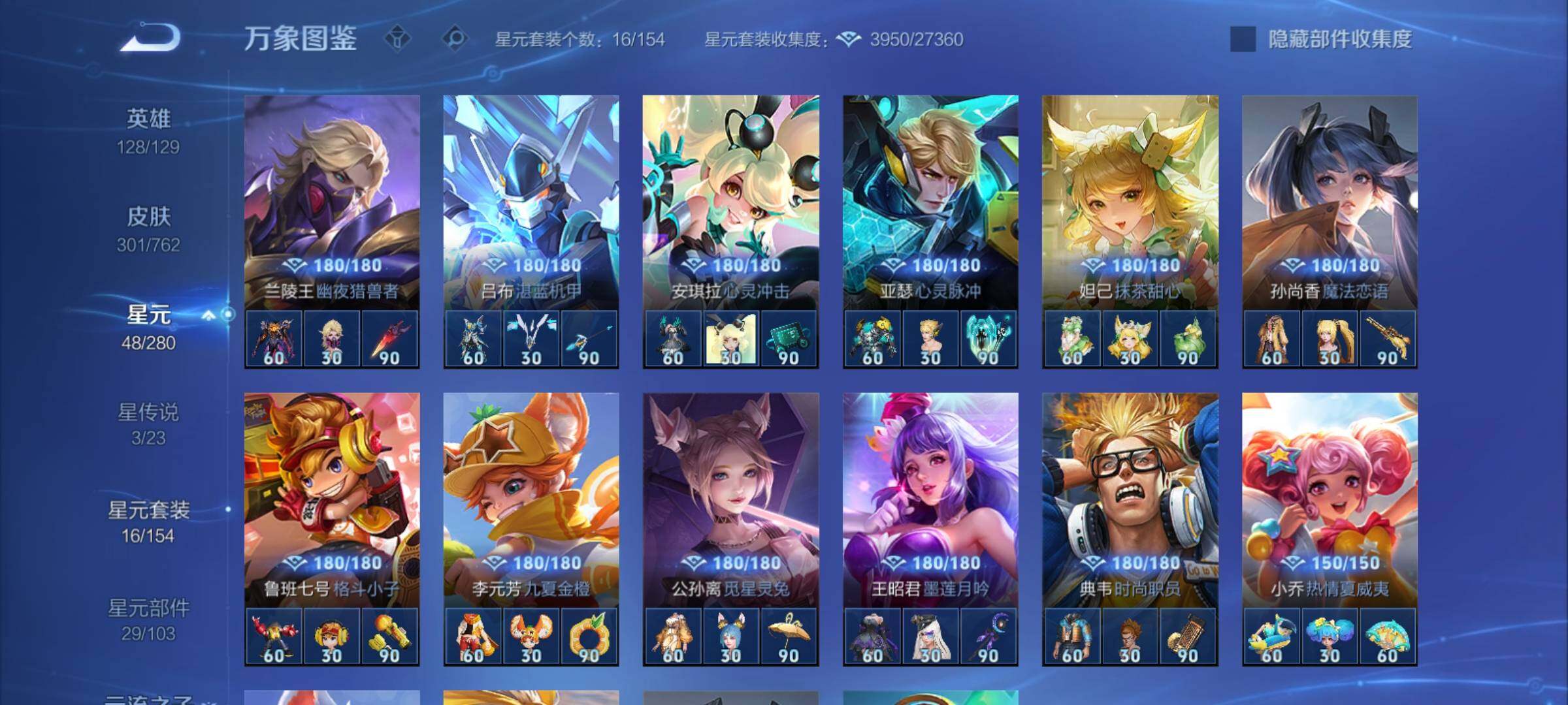 WZCMY4125243王者荣耀账号详情图21