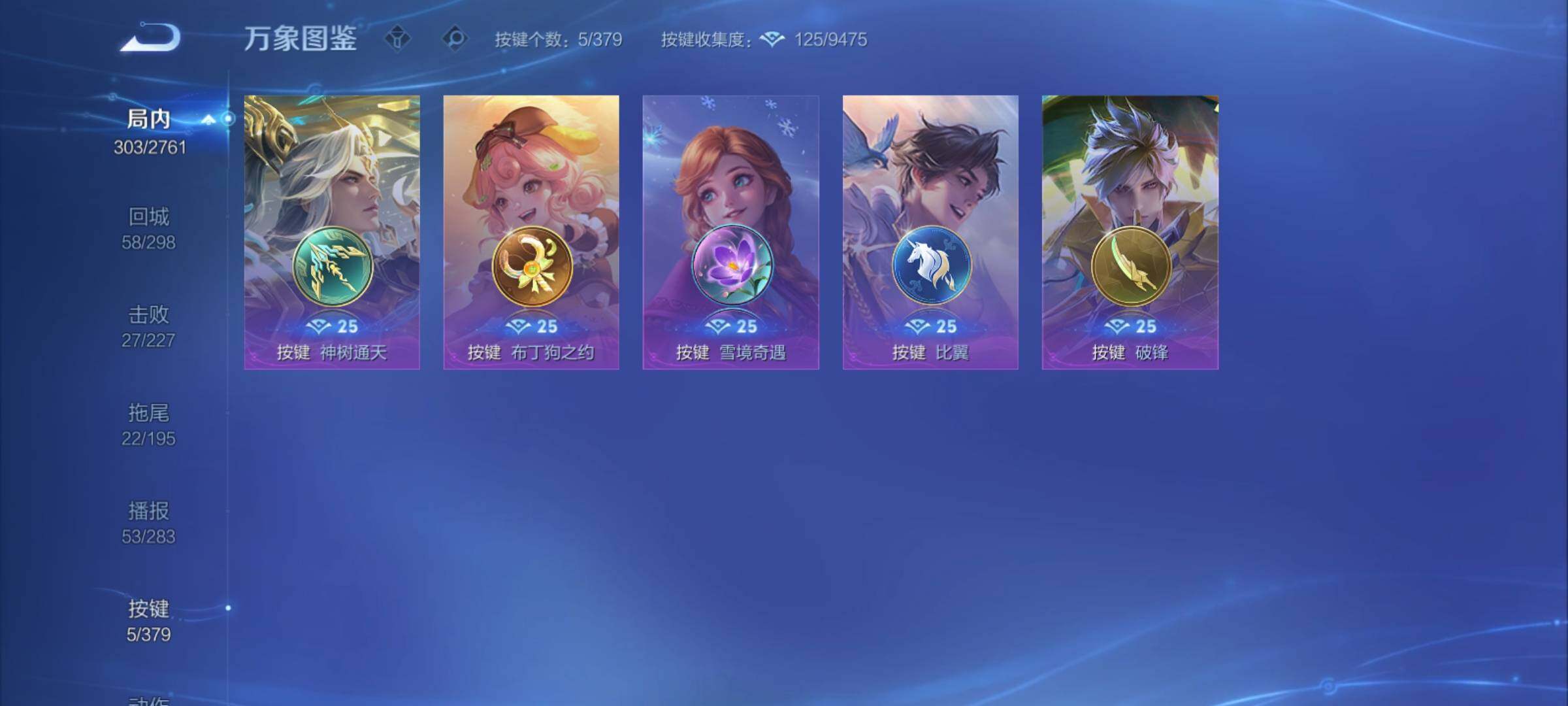 WZCMY4125243王者荣耀账号详情图20