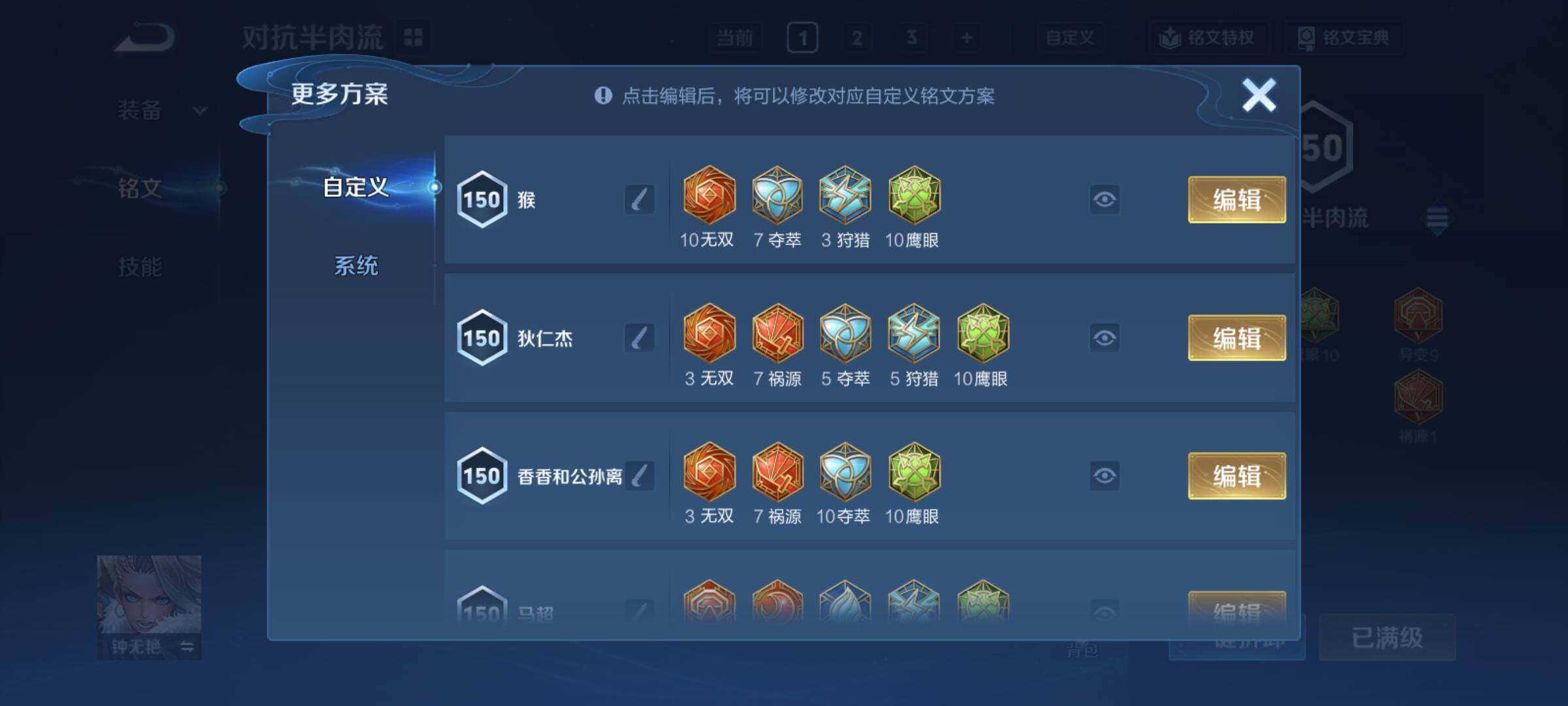 WZCMY4125243王者荣耀账号详情图23