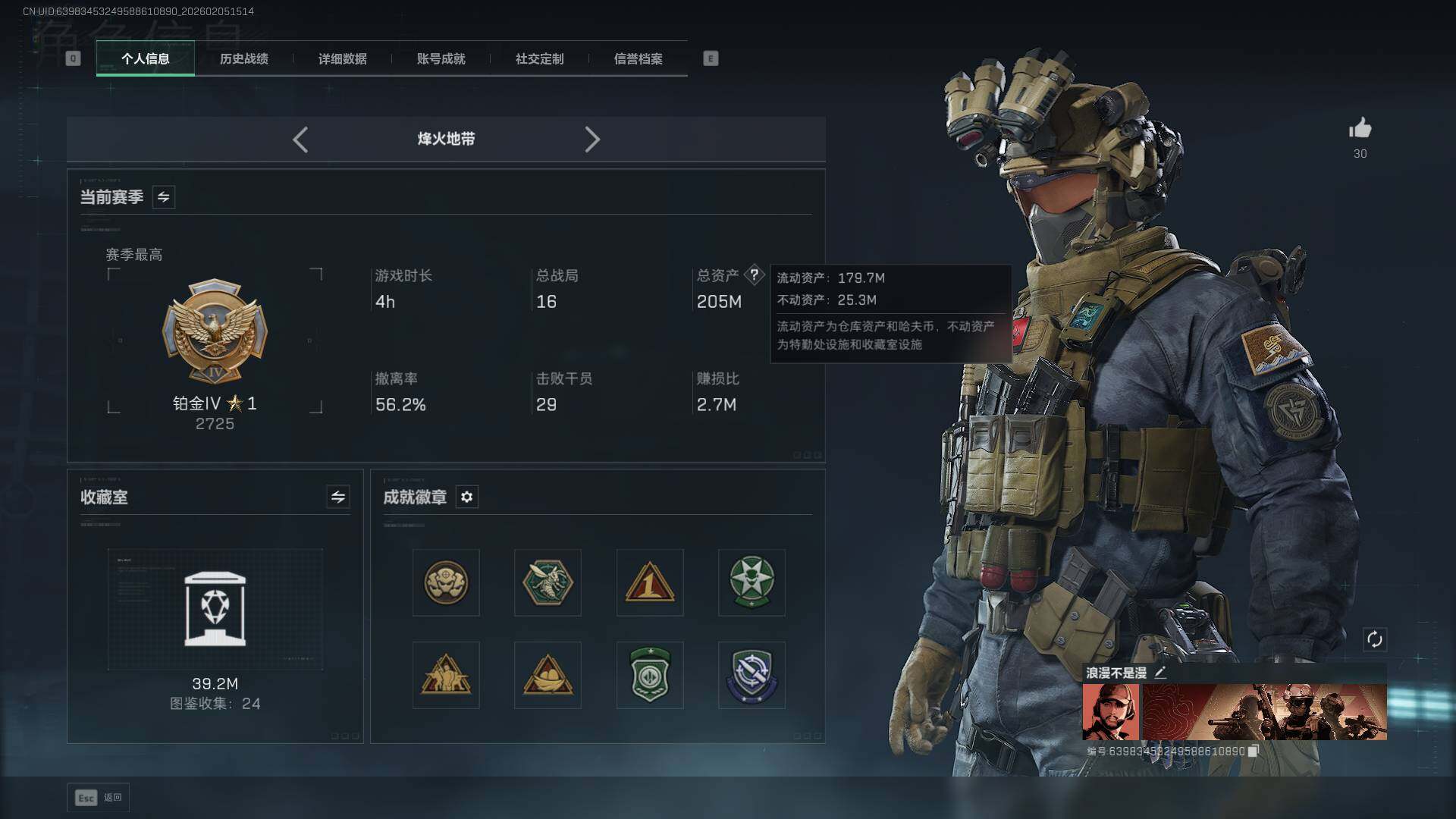 SJZCMW458521三角洲行动账号详情图2