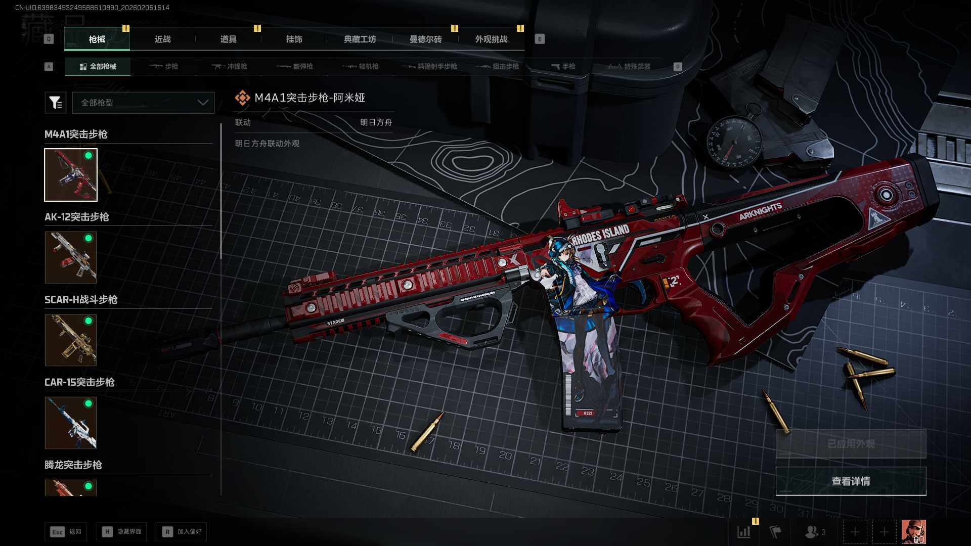 SJZCMW458521三角洲行动账号详情图4