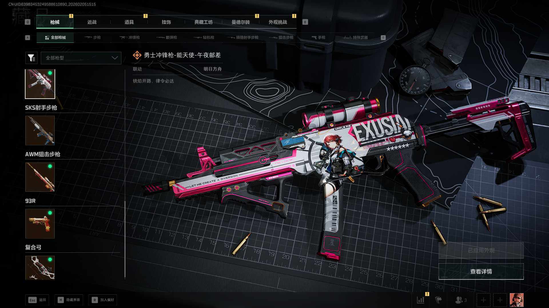 SJZCMW458521三角洲行动账号详情图6