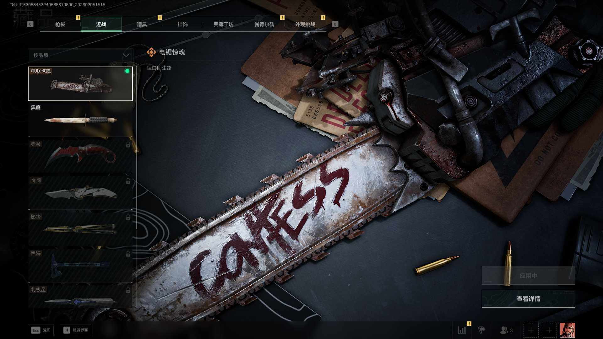 SJZCMW458521三角洲行动账号详情图7