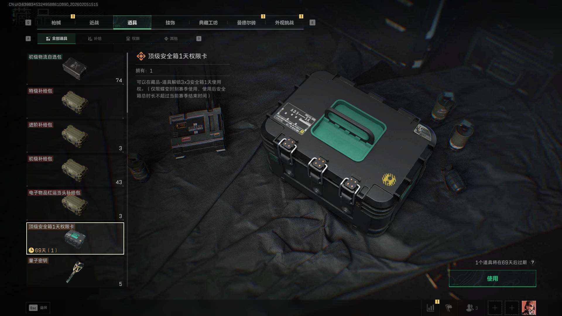 SJZCMW458521三角洲行动账号详情图8