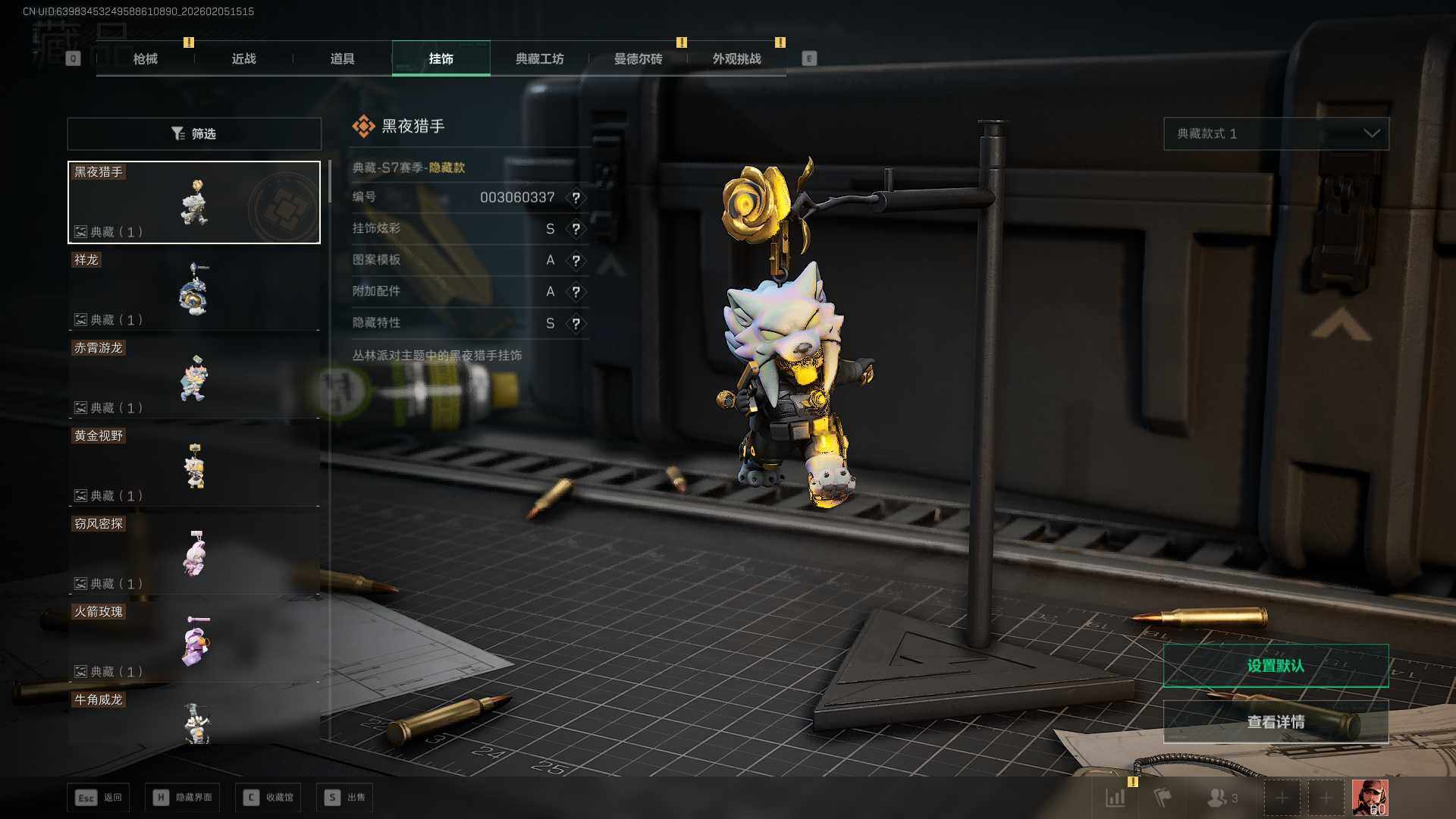 SJZCMW458521三角洲行动账号详情图9