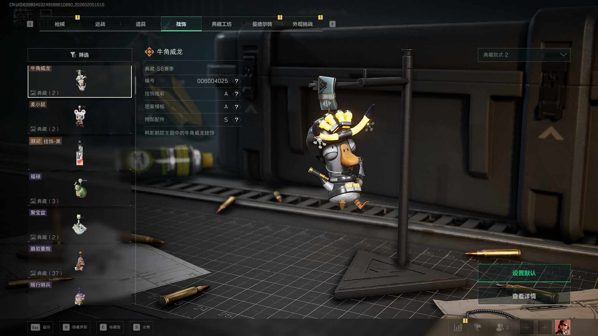 SJZCMW458521三角洲行动账号详情图10