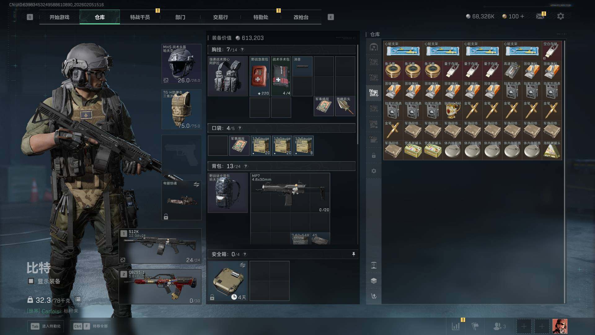 SJZCMW458521三角洲行动账号详情图12