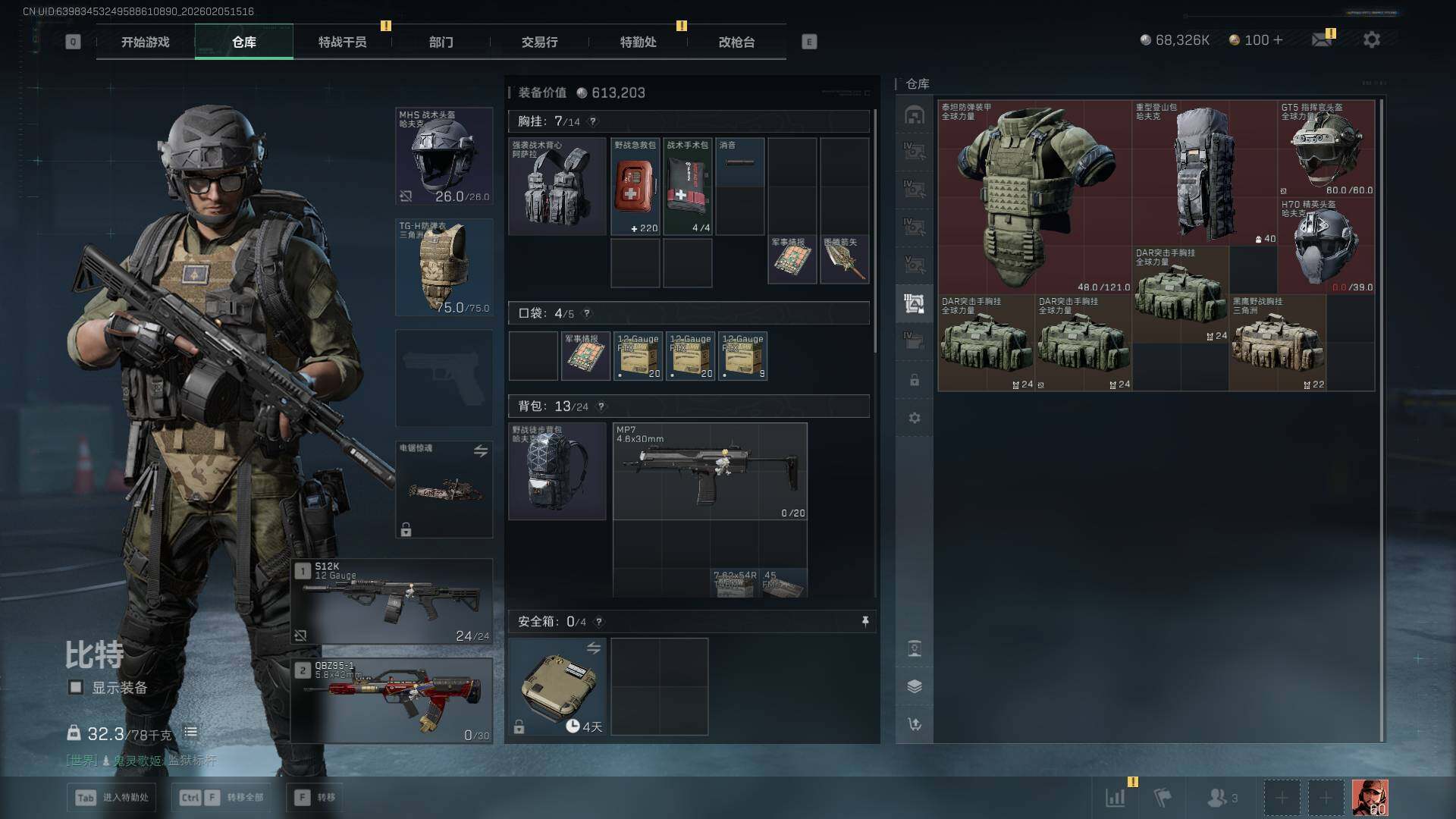 SJZCMW458521三角洲行动账号详情图13