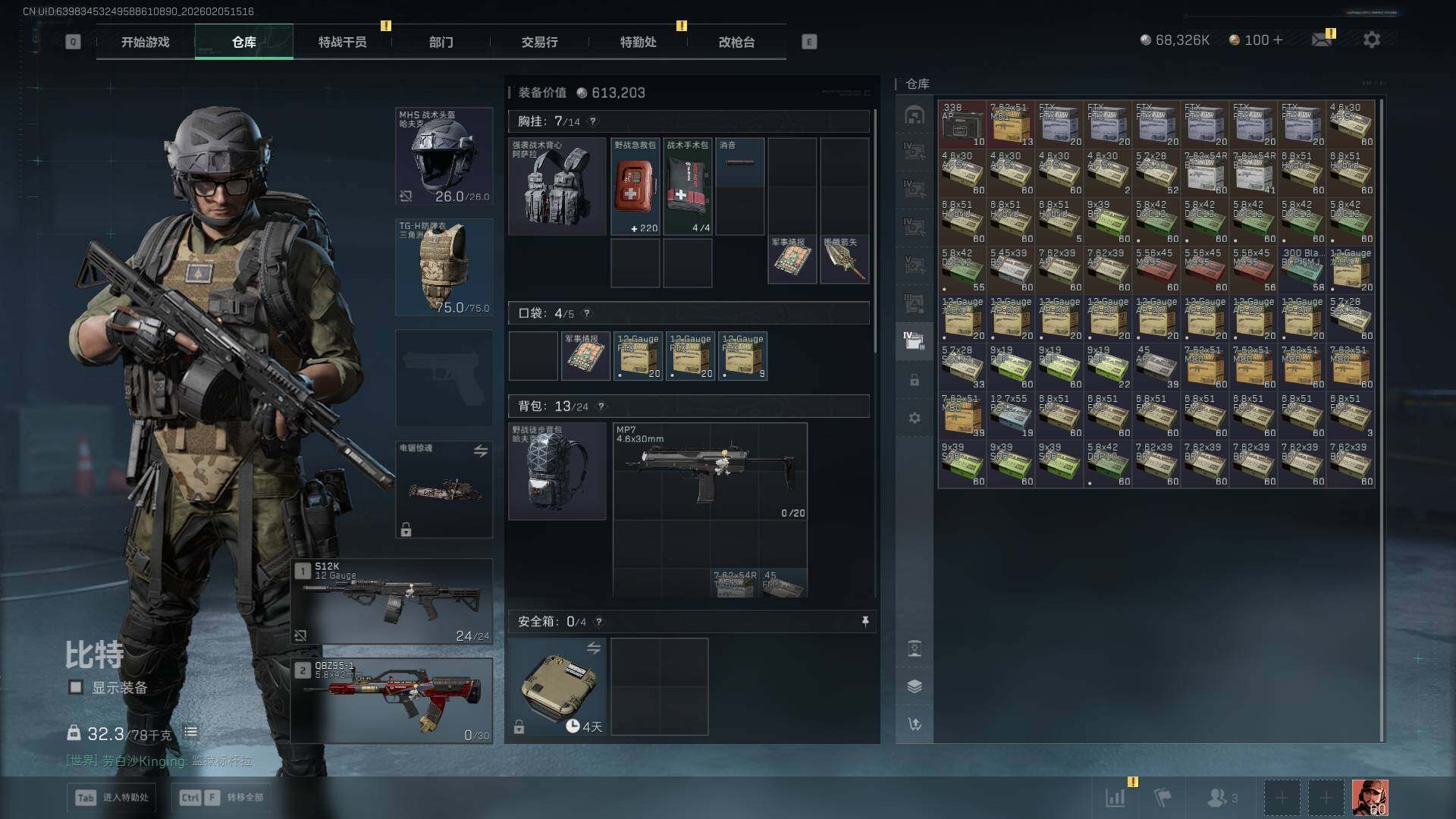 SJZCMW458521三角洲行动账号详情图14