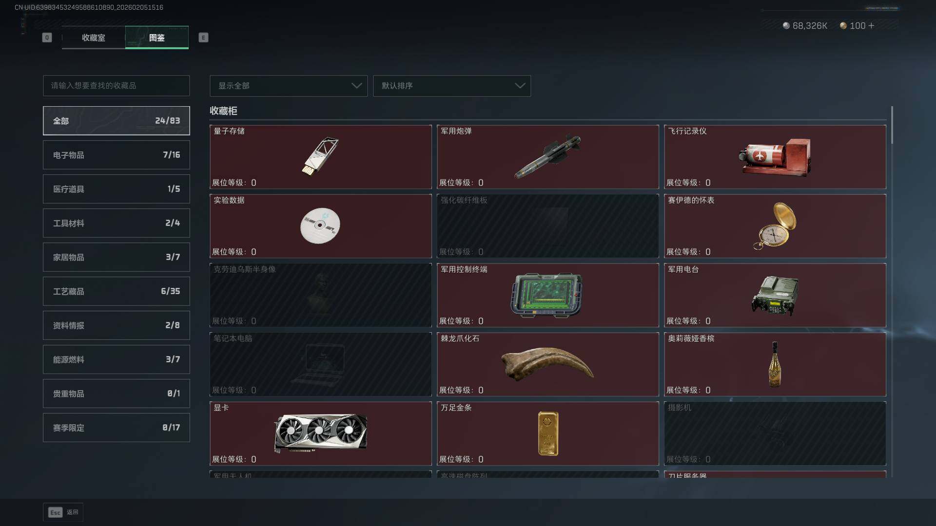 SJZCMW458521三角洲行动账号详情图15