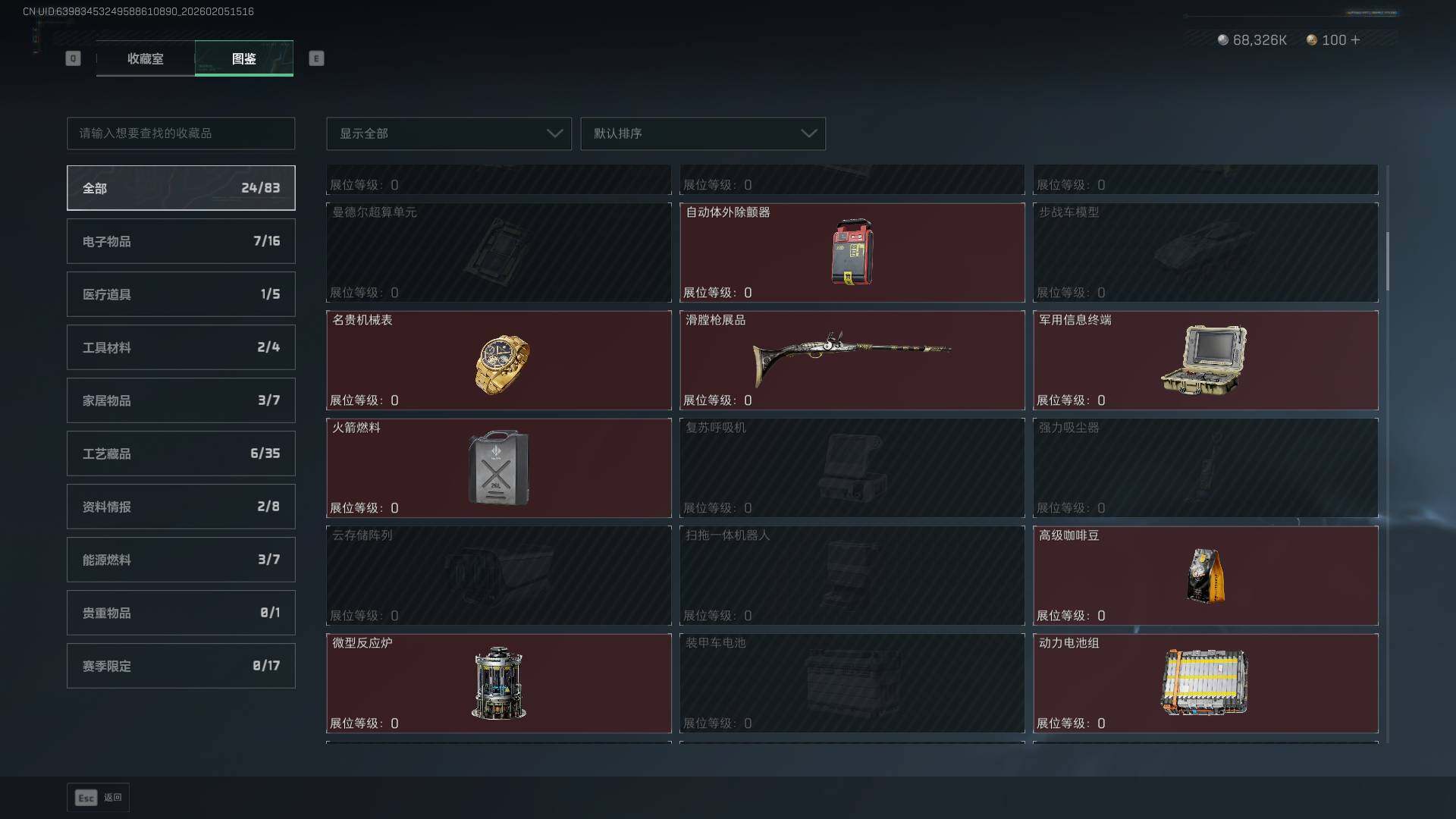 SJZCMW458521三角洲行动账号详情图16