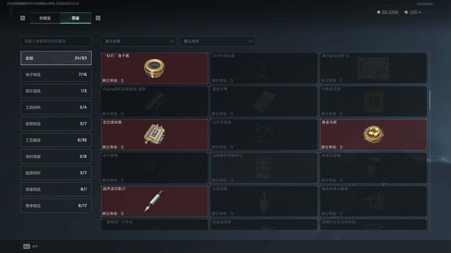 SJZCMW458521三角洲行动账号详情图17