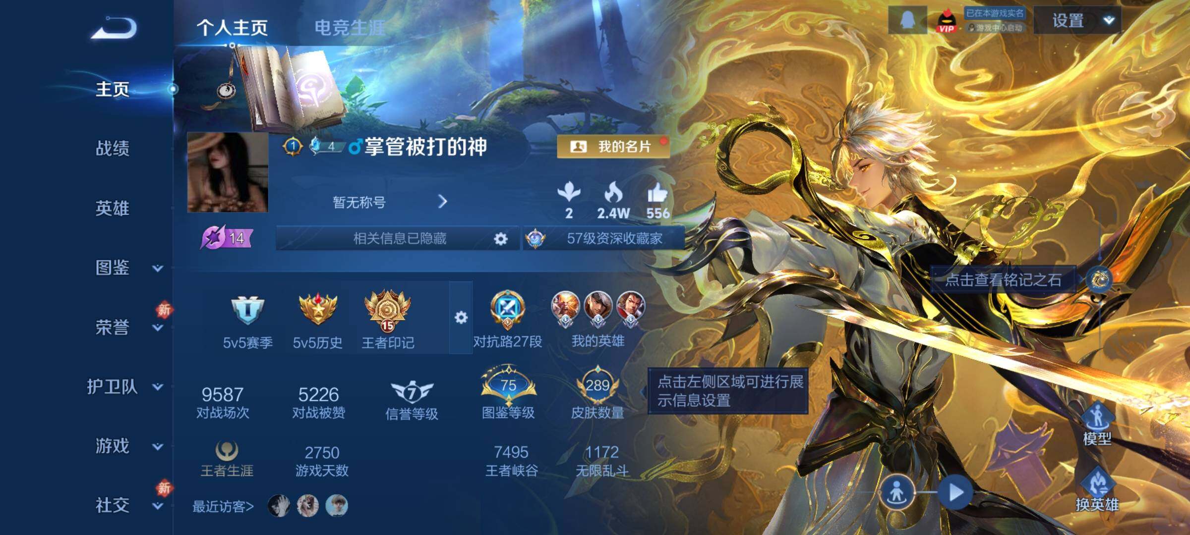 WZCMW4123442王者荣耀账号详情图2