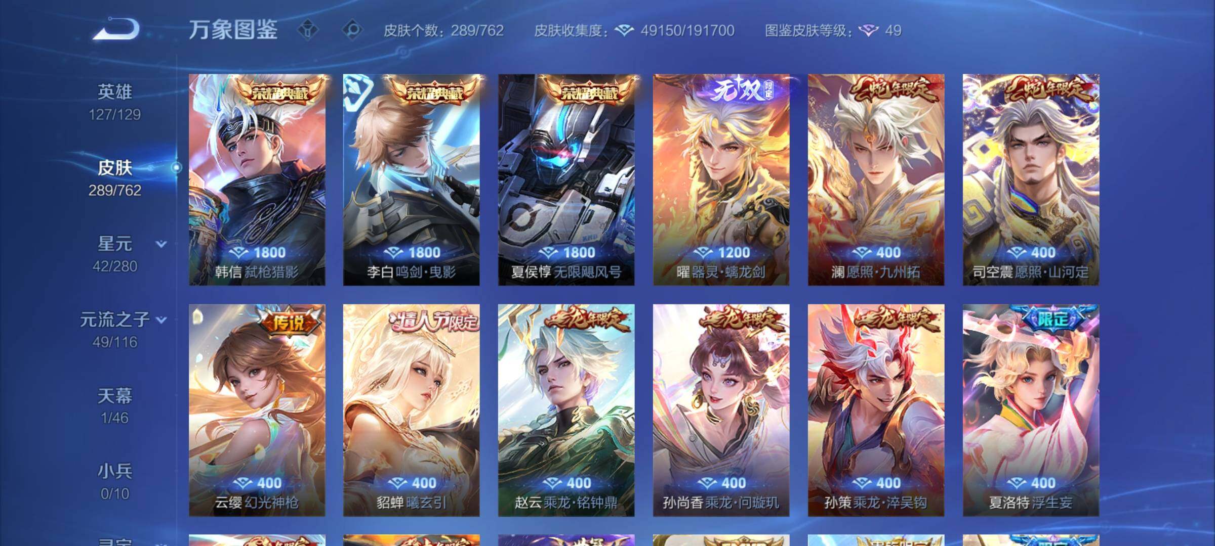 WZCMW4123442王者荣耀账号详情图6