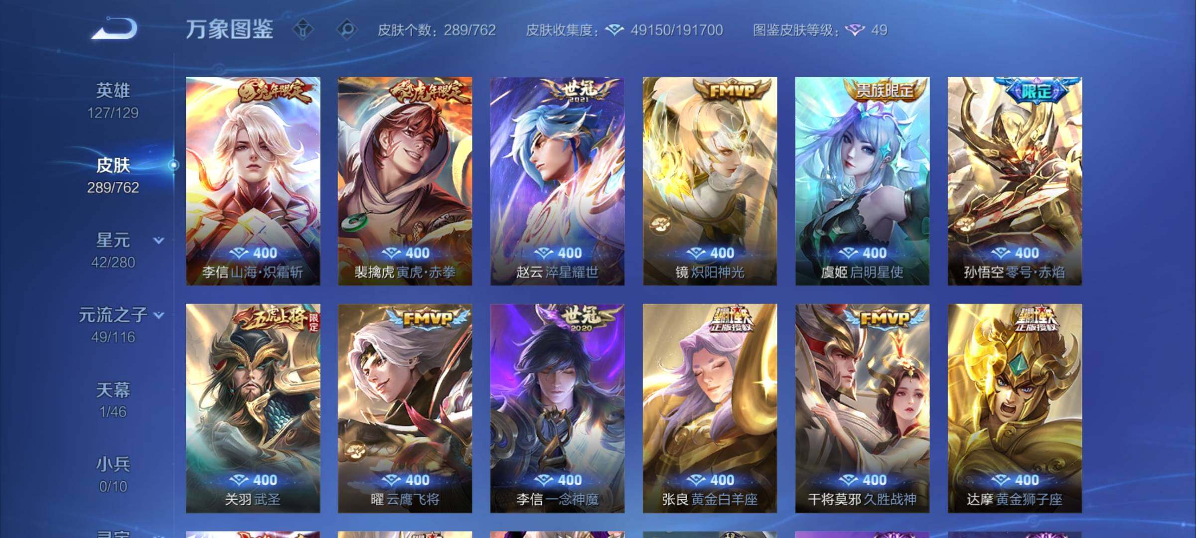 WZCMW4123442王者荣耀账号详情图7