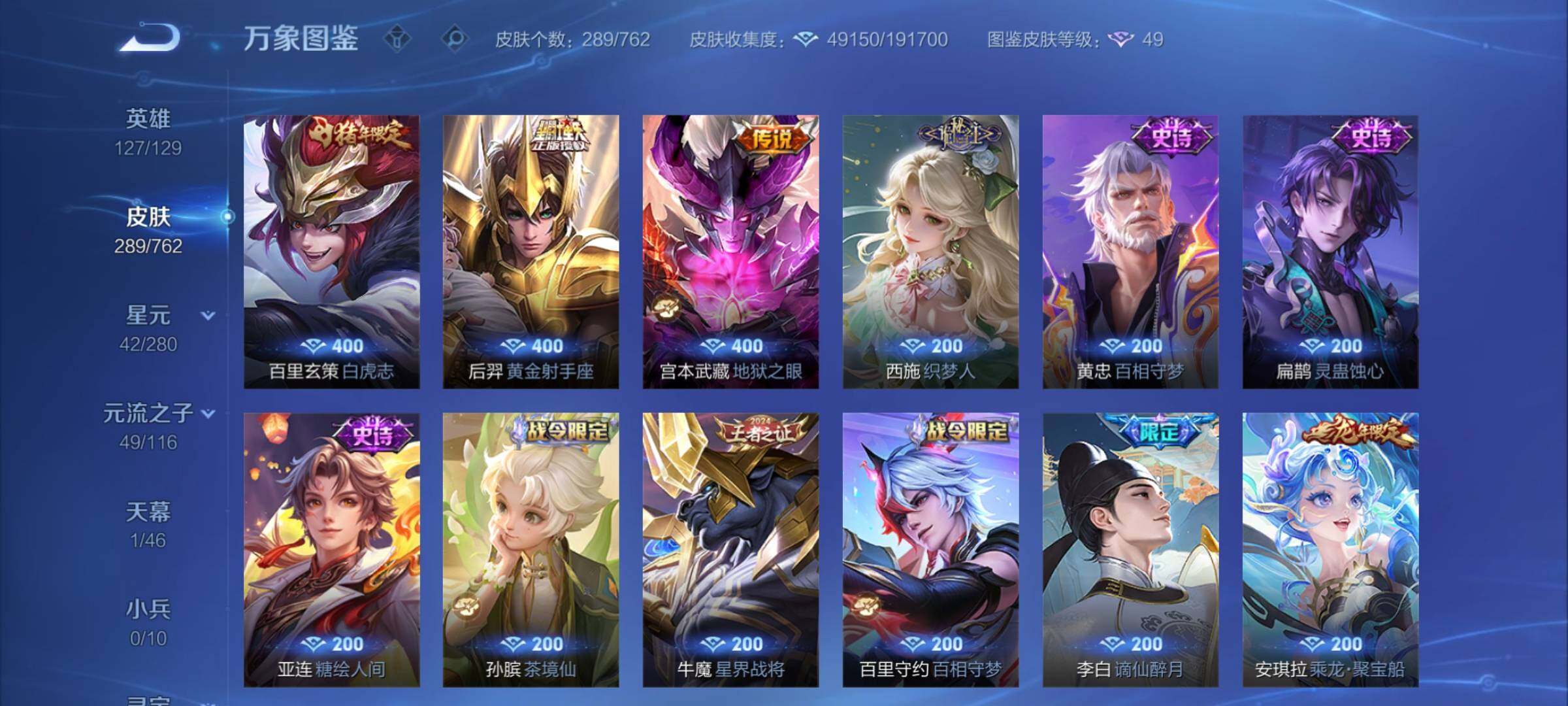 WZCMW4123442王者荣耀账号详情图8