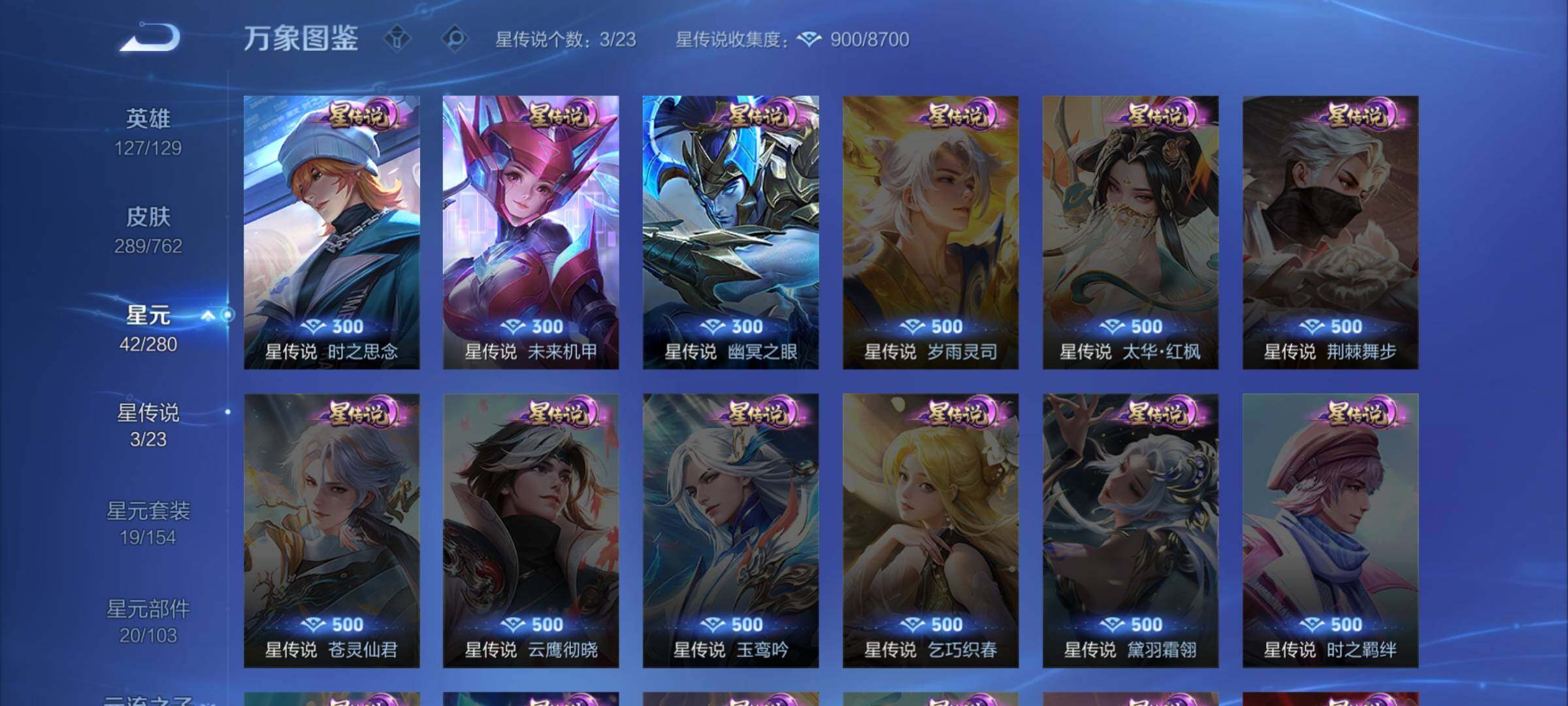 WZCMW4123442王者荣耀账号详情图9