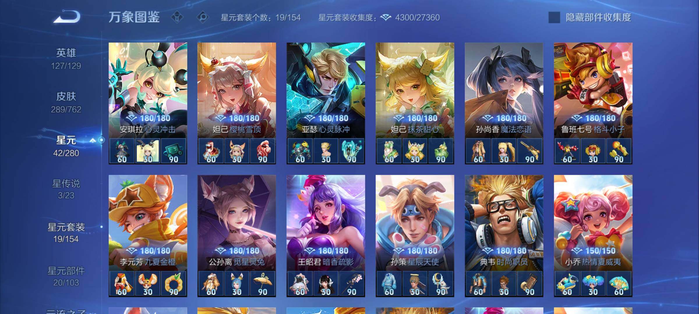 WZCMW4123442王者荣耀账号详情图10