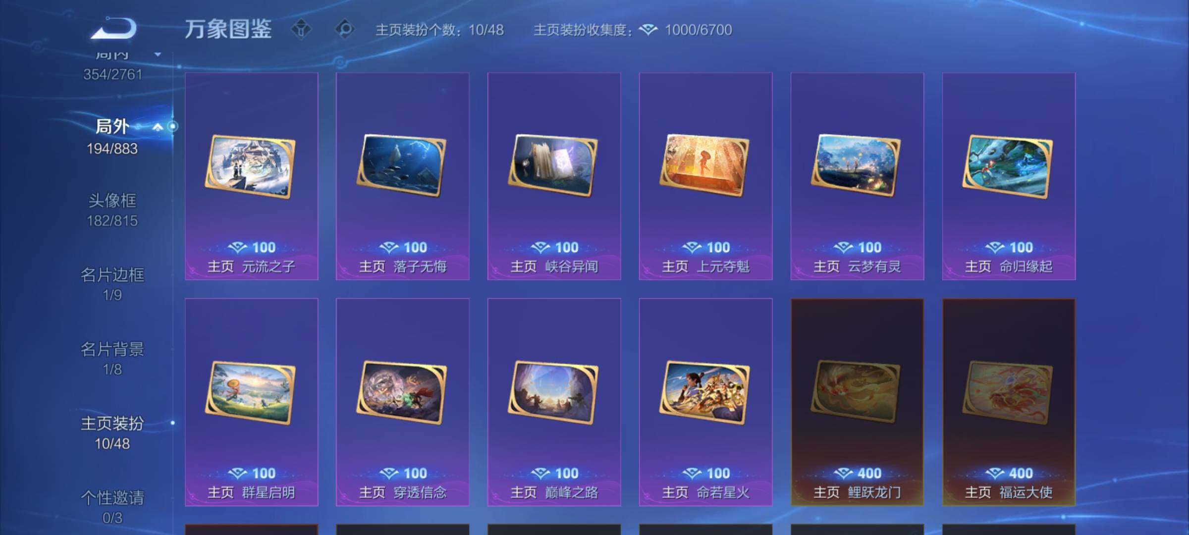 WZCMW4123442王者荣耀账号详情图14