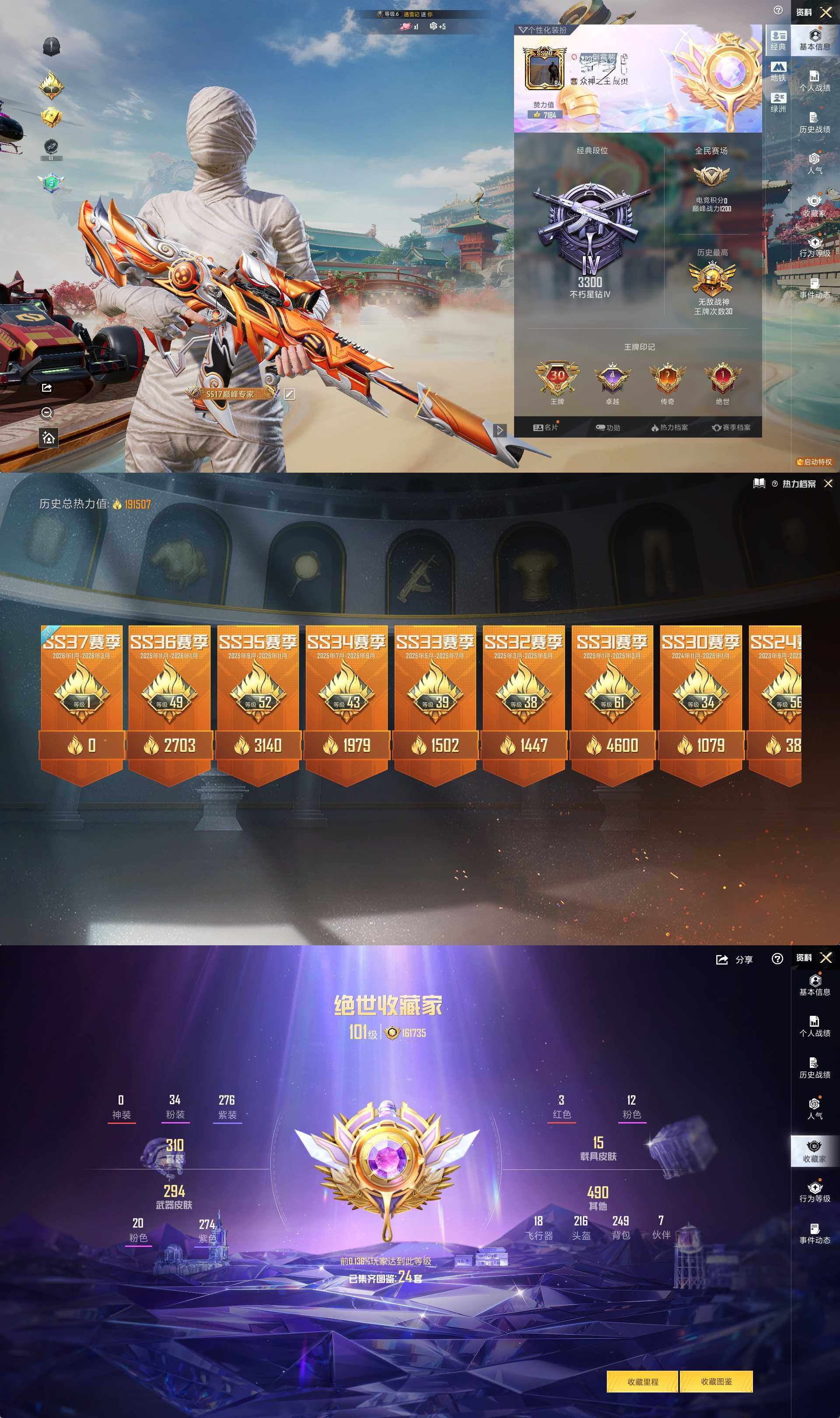 HPCMW466519和平精英账号详情图2