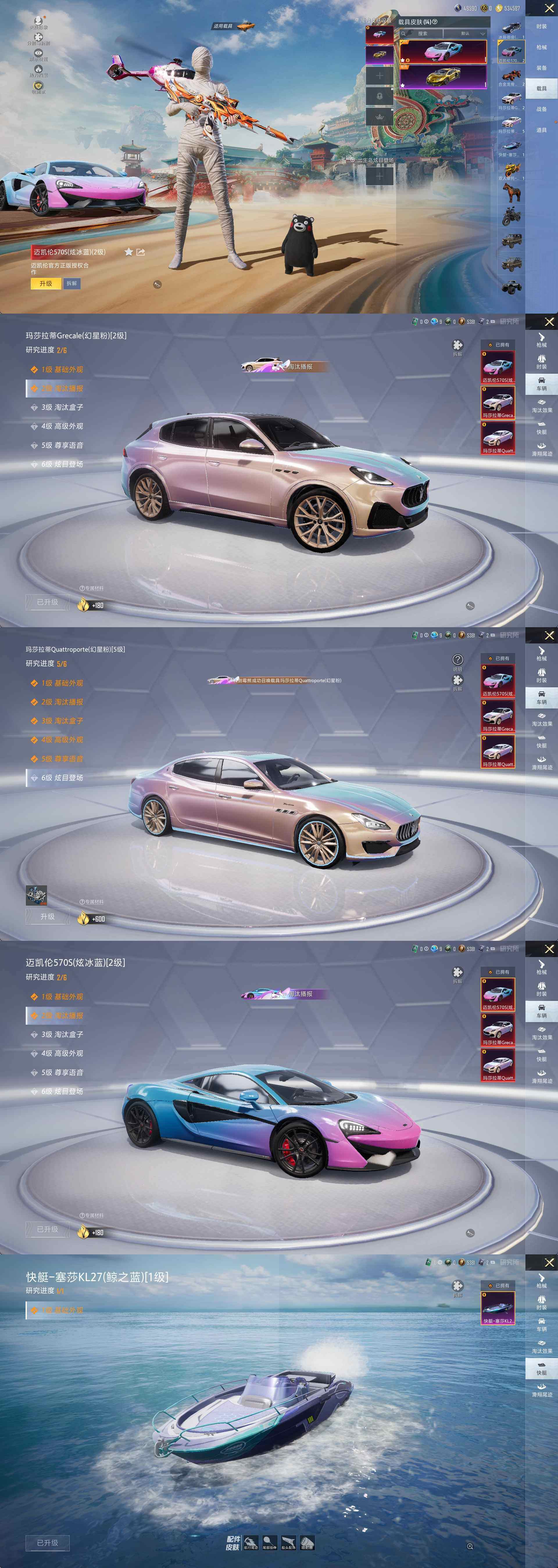 HPCMW466519和平精英账号详情图5