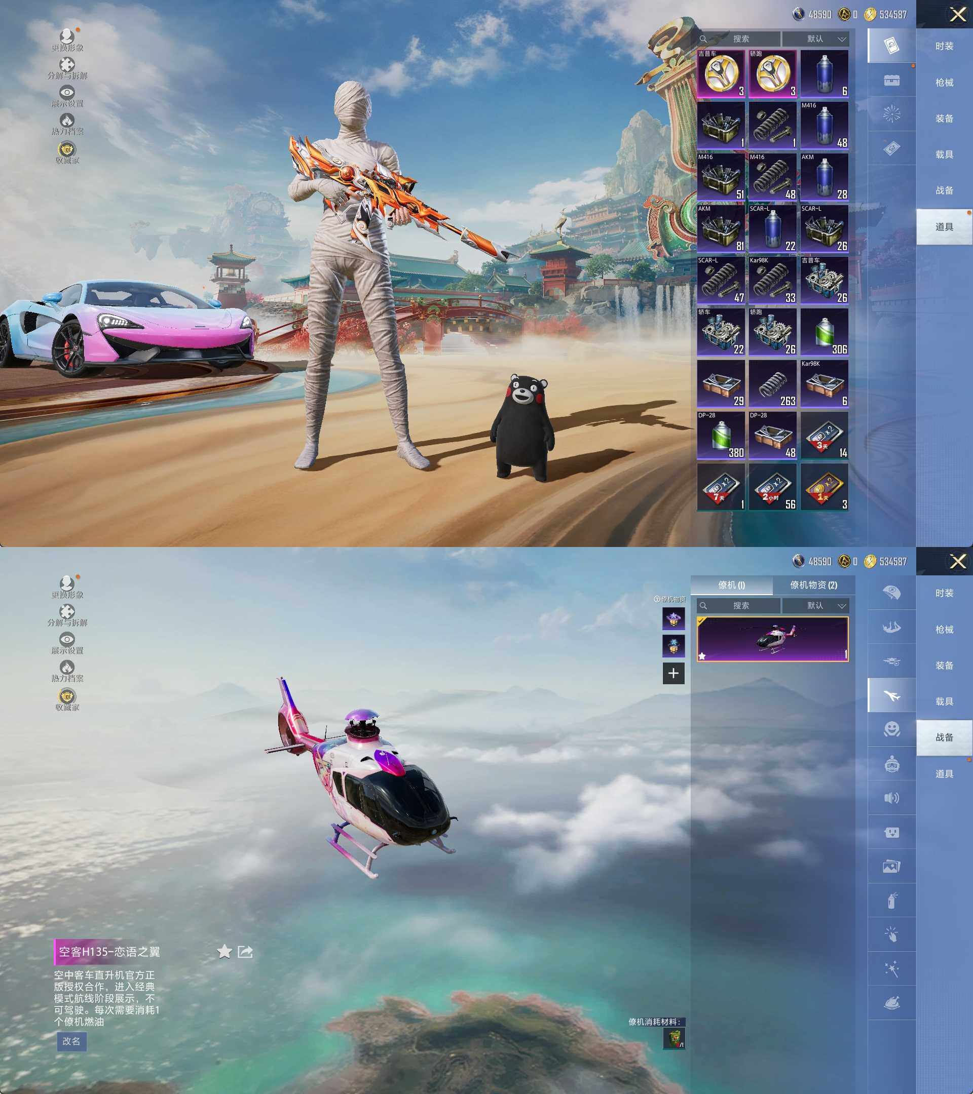 HPCMW466519和平精英账号详情图6