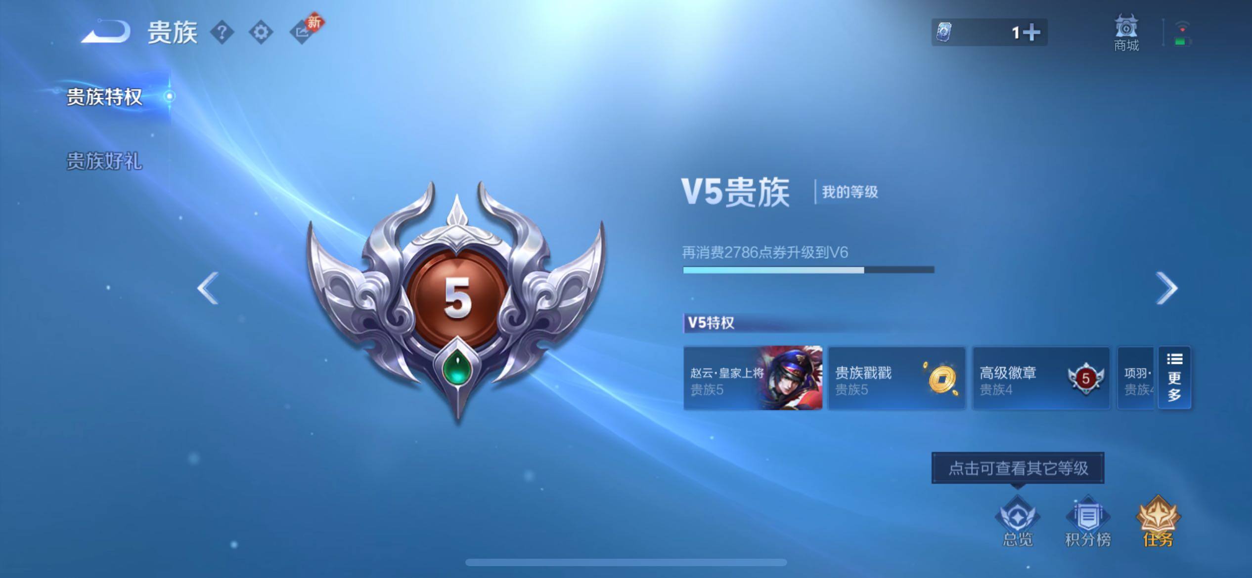 WZCMY4125816王者荣耀账号详情图12