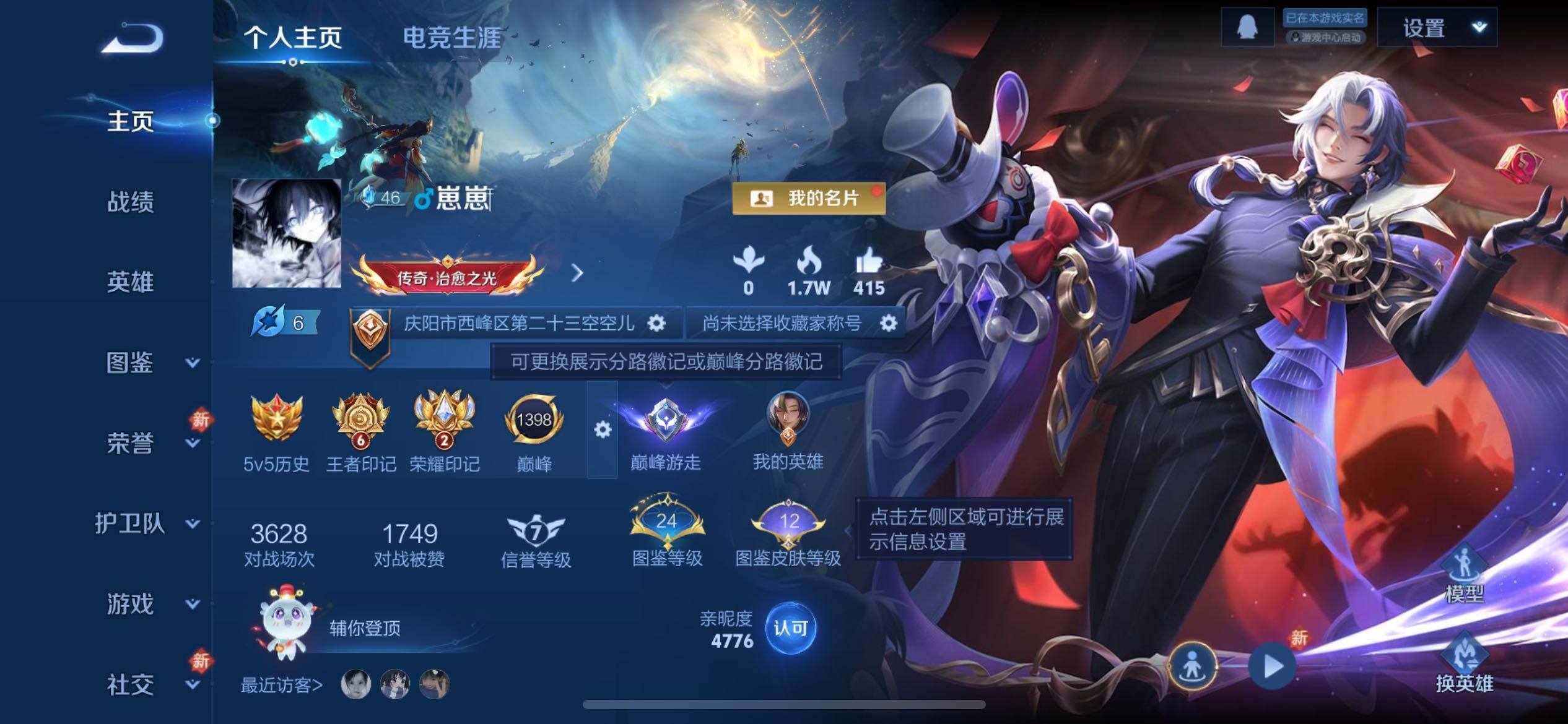 WZCMY4125816王者荣耀账号详情图2