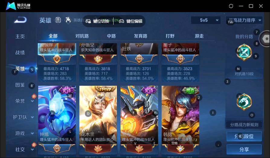 WZLX4121361王者荣耀账号详情图7 WZLX4121361王者荣耀账号详情图7