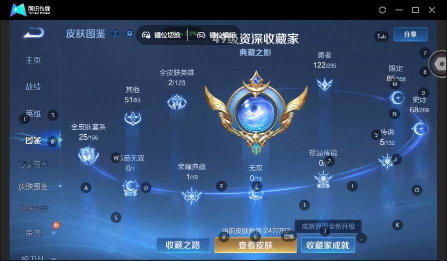 WZLX4121361王者荣耀账号详情图8 WZLX4121361王者荣耀账号详情图8