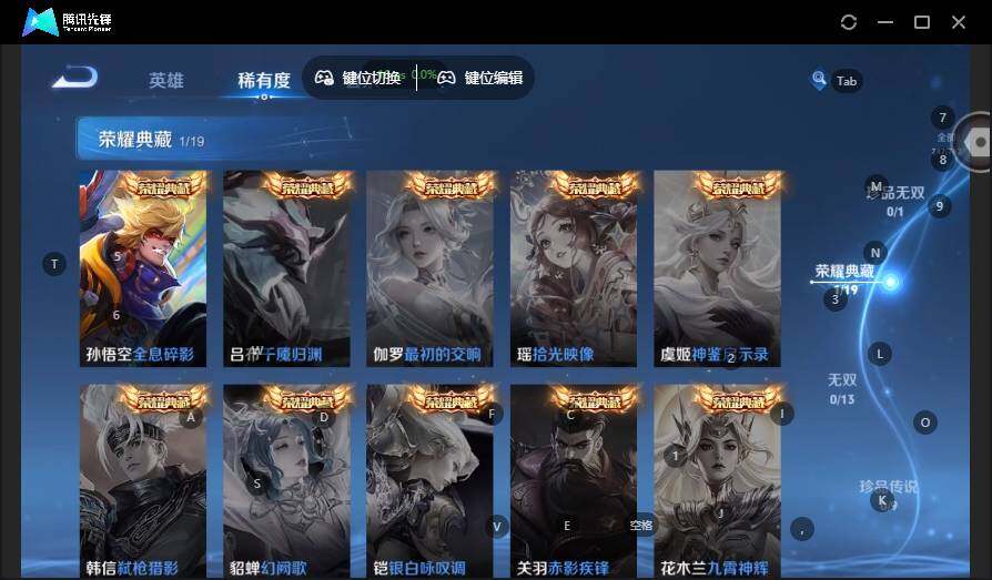 WZLX4121361王者荣耀账号详情图9 WZLX4121361王者荣耀账号详情图9