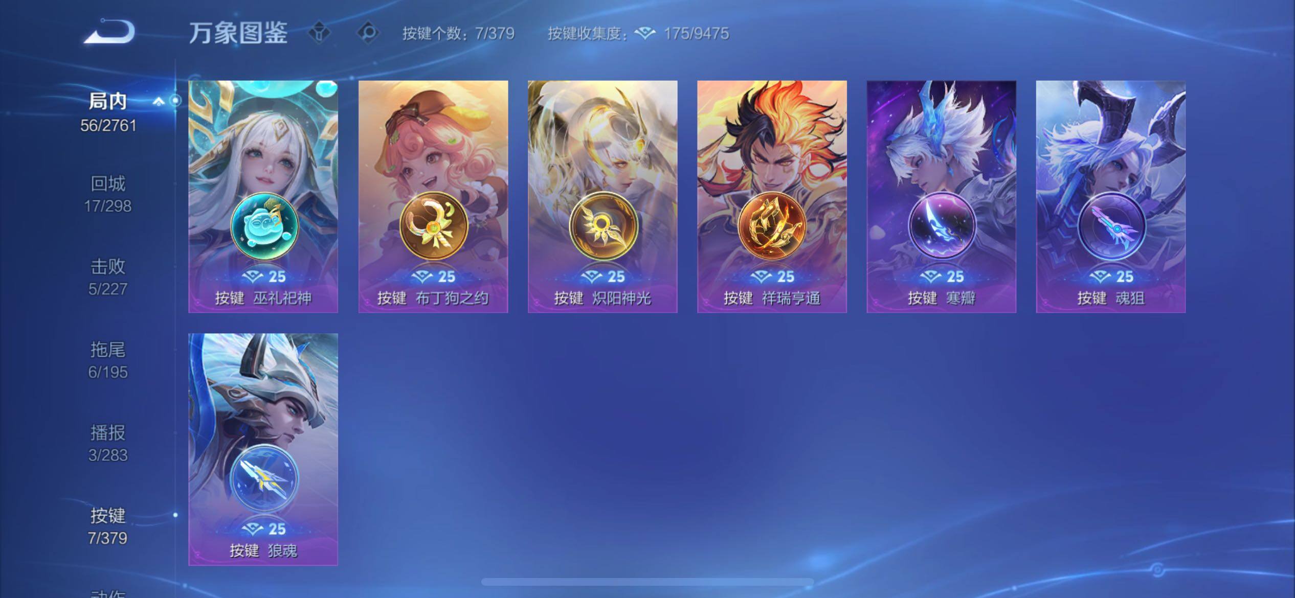 WZCMY4125816王者荣耀账号详情图8