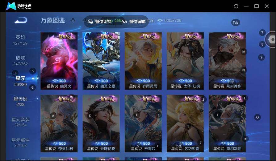 WZLX4121361王者荣耀账号详情图11 WZLX4121361王者荣耀账号详情图11