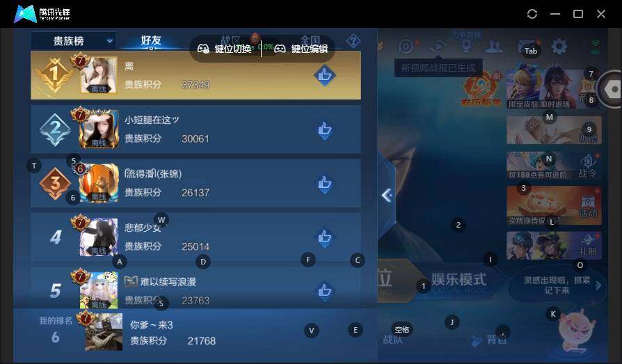 WZLX4121361王者荣耀账号详情图14 WZLX4121361王者荣耀账号详情图14