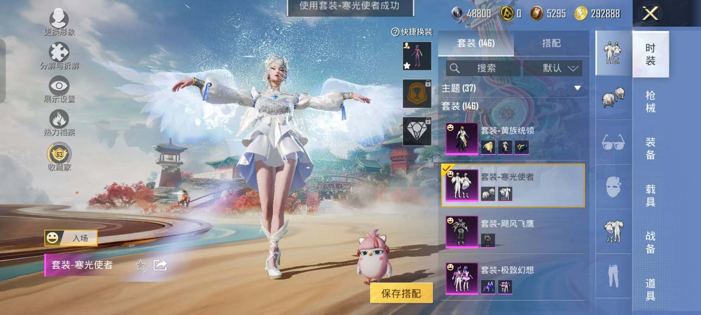 HPKG465355和平精英账号详情图8