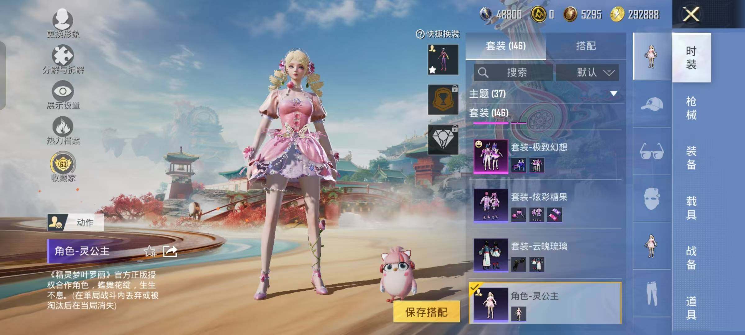 HPKG465355和平精英账号详情图9