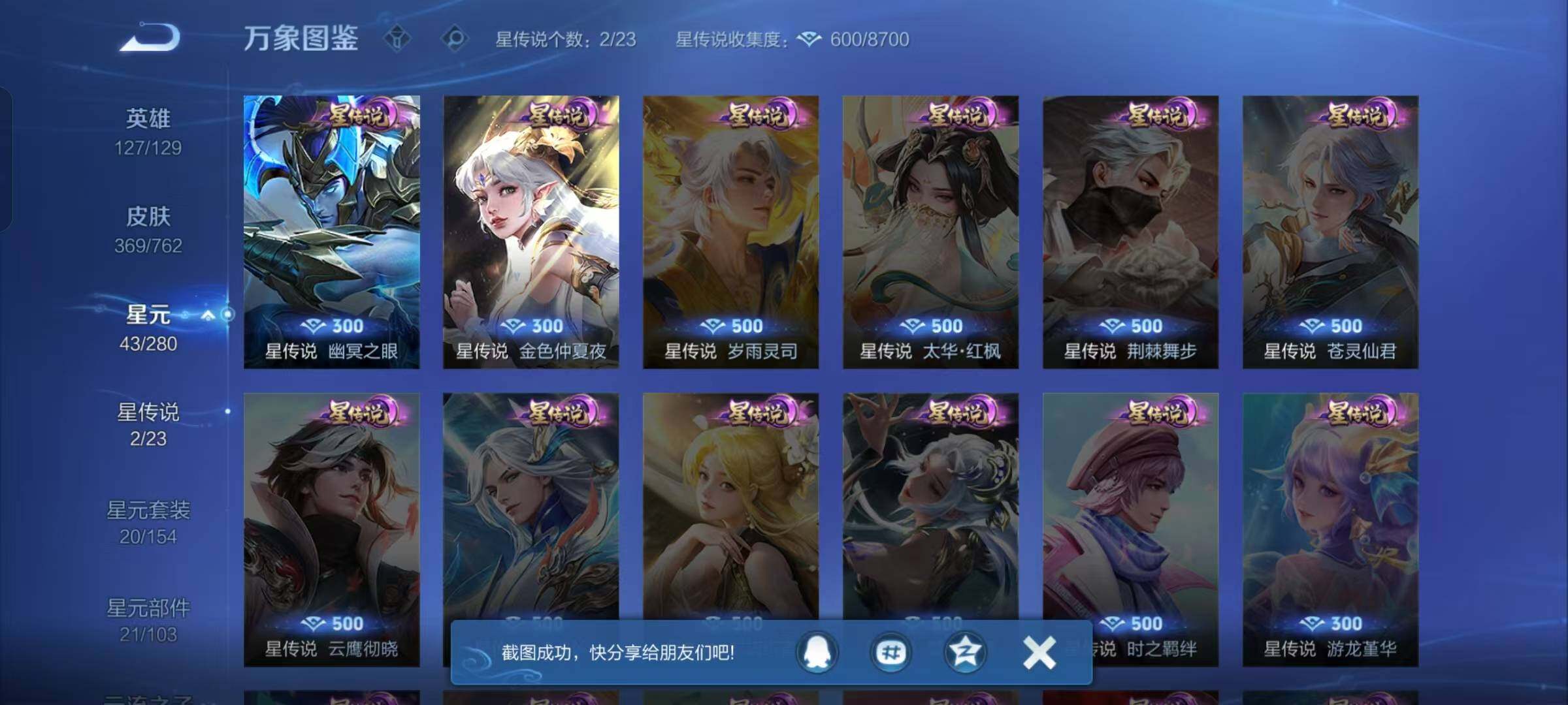 HPKG465355和平精英账号详情图22