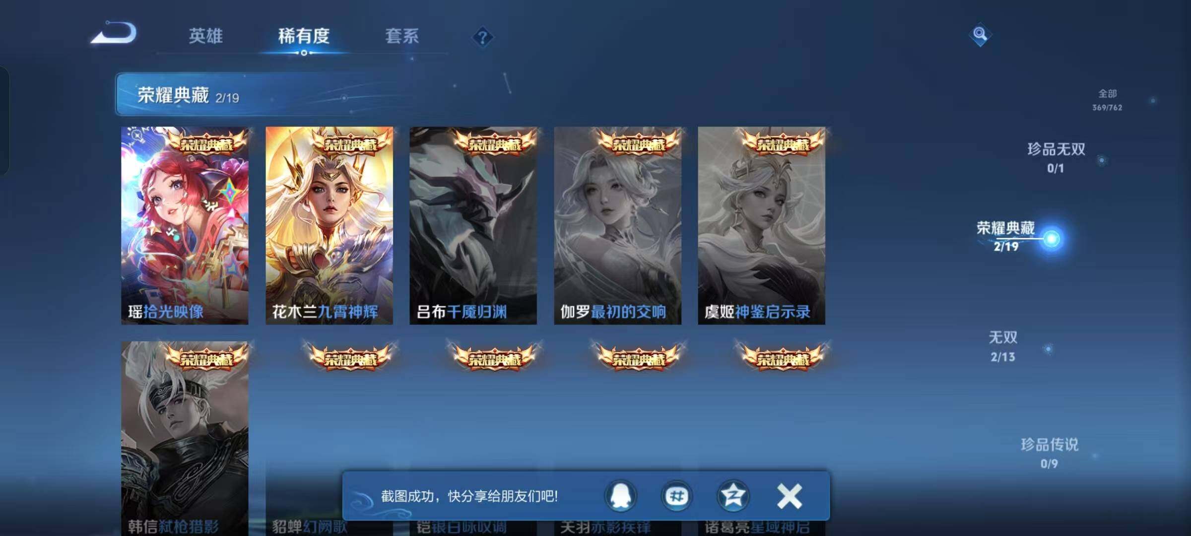 HPKG465355和平精英账号详情图24