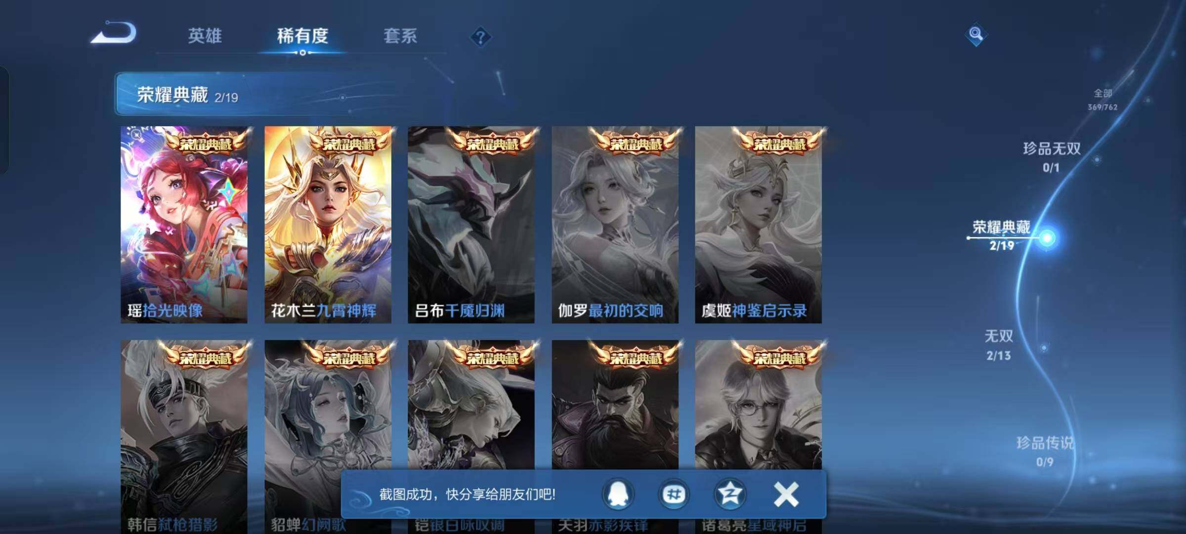 HPKG465355和平精英账号详情图25