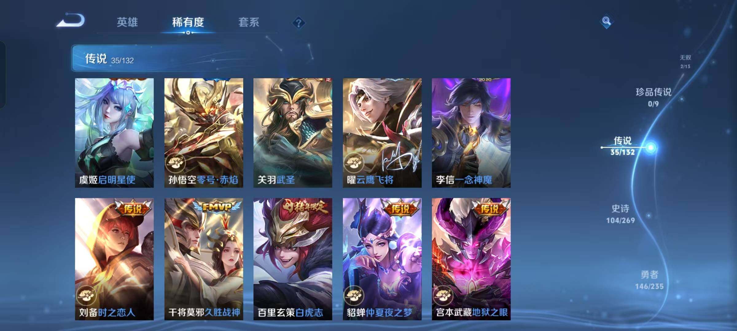 HPKG465355和平精英账号详情图30