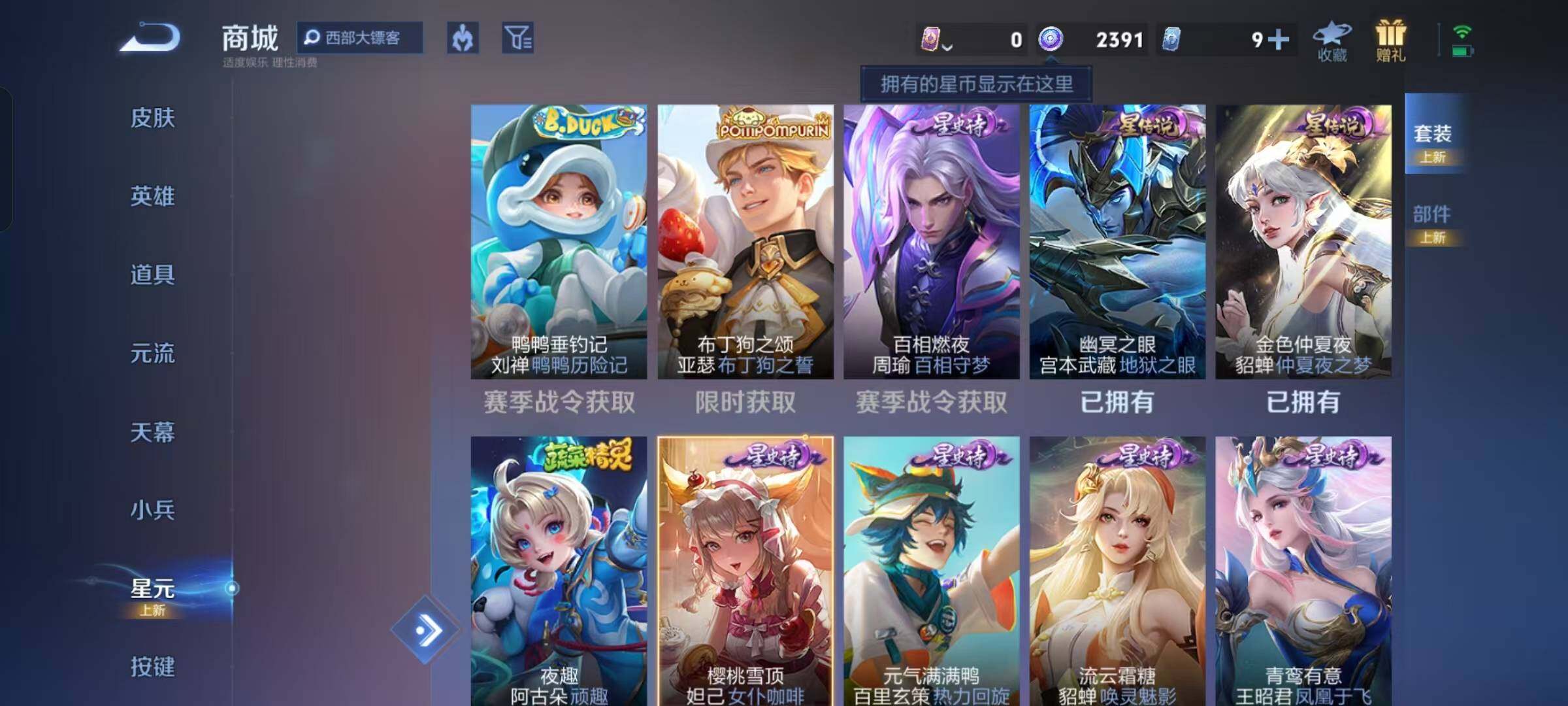 HPKG465355和平精英账号详情图32