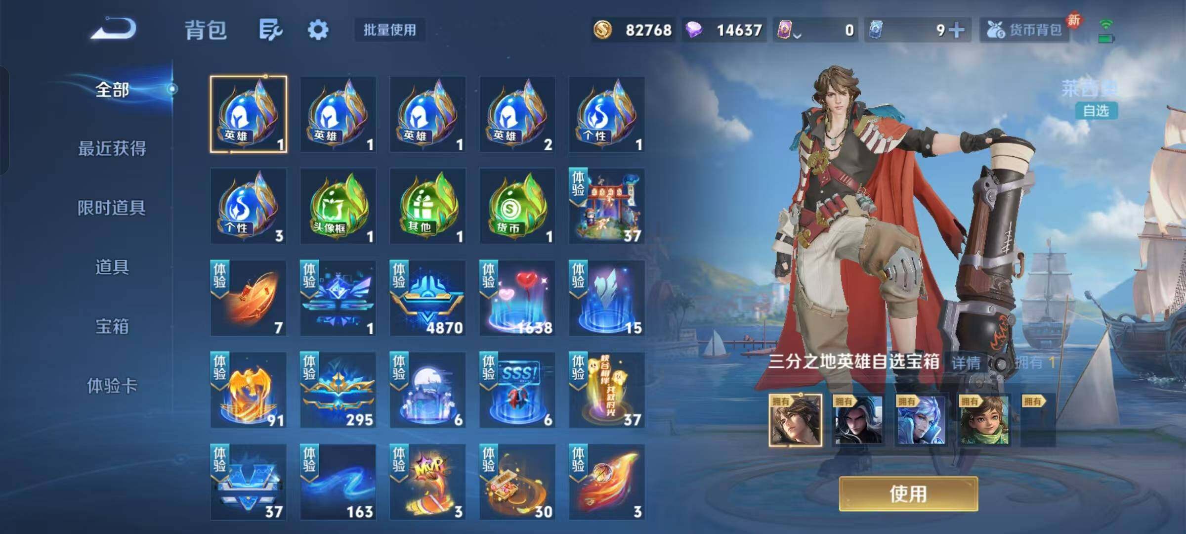 HPKG465355和平精英账号详情图33